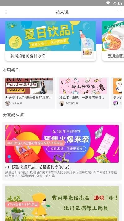 花狸狐哨  v1.0.15图3