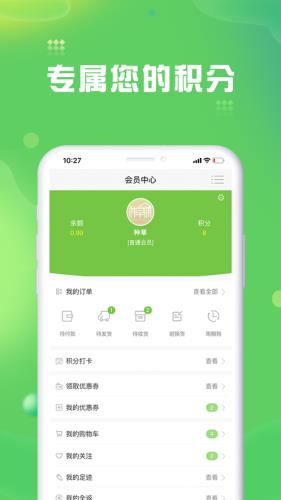 种草铺  v1.0.8图3