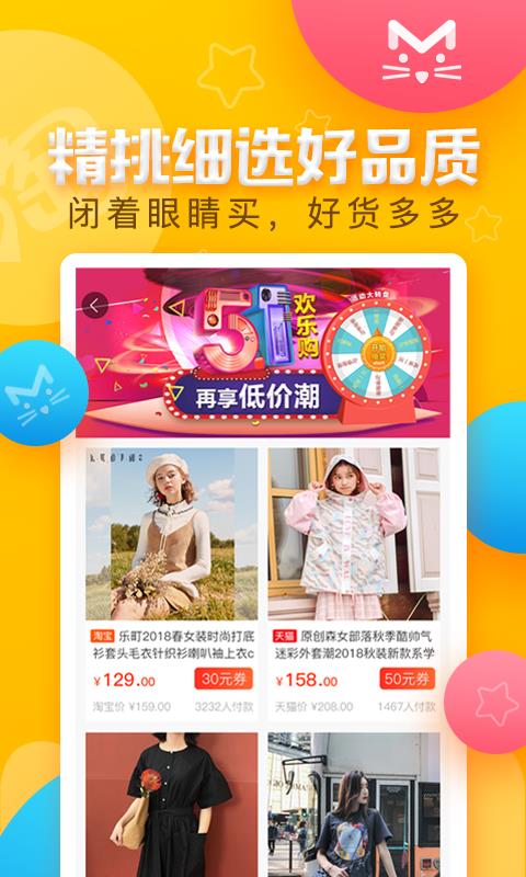 尖叫猫省钱优惠券  v3.0.0图4