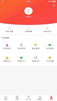 白沙厨卫  v1.1.3图5