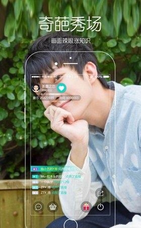 映象直播  v1.0.0图3