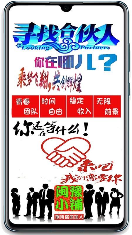 闽豫小铺  v8.1.16图4