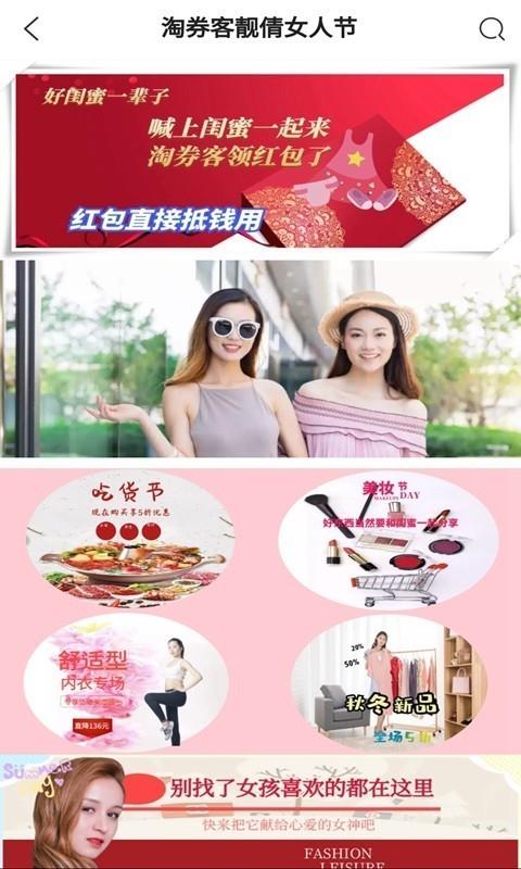 淘券客  v1.2.41图3