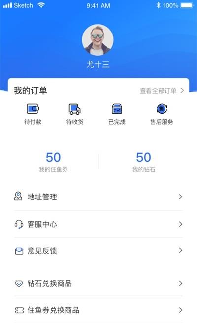 住鱼  v1.0.6图3