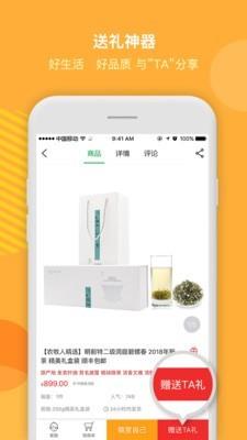 农牧人商城  v5.1.1图3