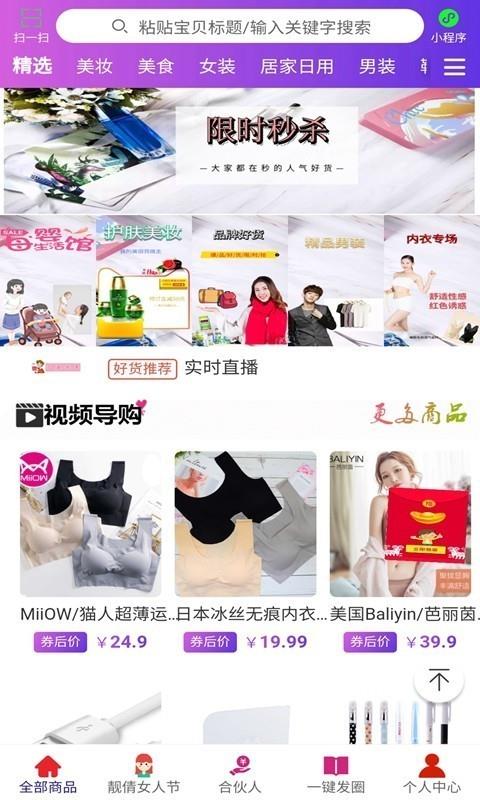 淘券客  v1.2.41图2