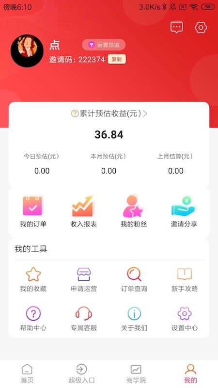 云惠生活  v1.0.5图3