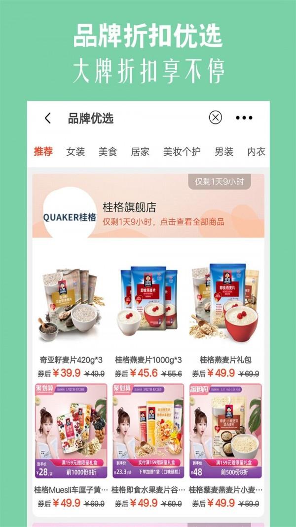 高佣猫  v0.0.19图2