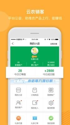 农牧人商城  v5.1.1图4