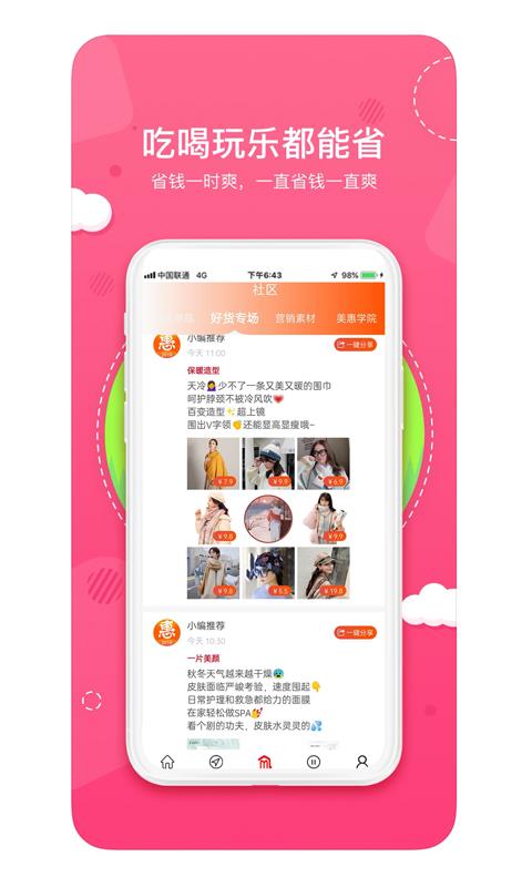 美天美惠