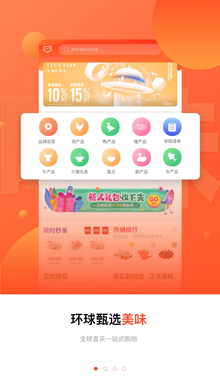 亿成商城  v4.0.1图1