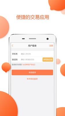 e买单商户  v1.4.5图5