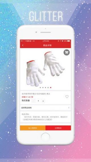 众乐乐购