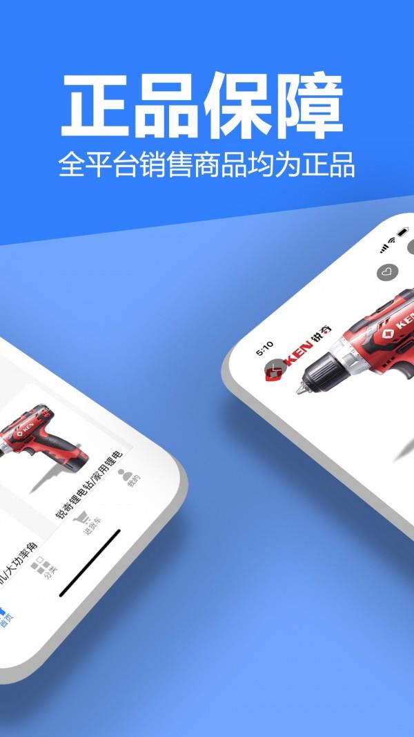 工品驿站  v1.1.5图2