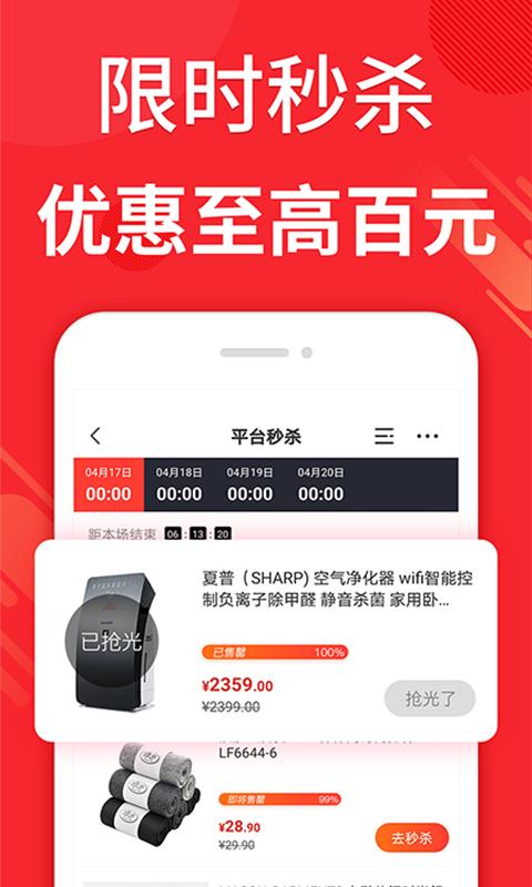机惠购  v2.4.6图4
