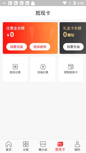 锦小鲤  v2.0.1图2