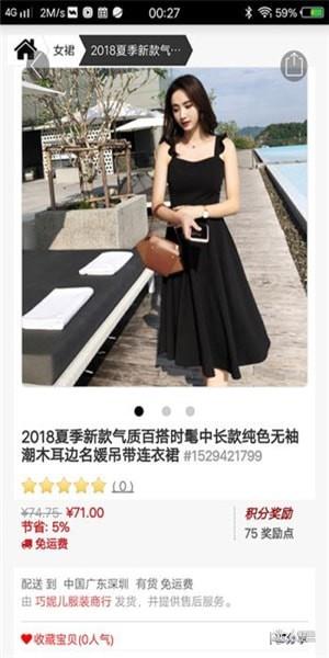 御书房购物商城  v1.0图4