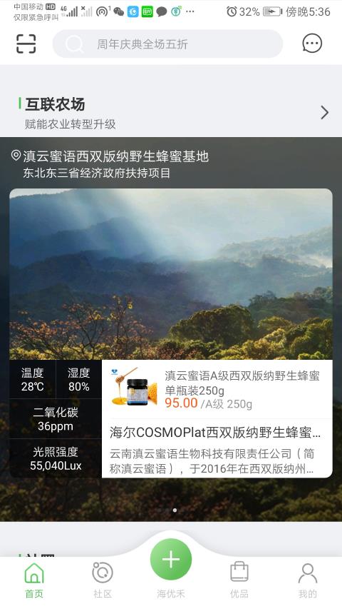 海优禾