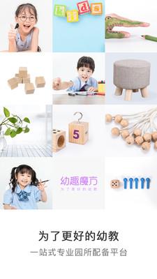 幼趣魔方  v1.1.6图1