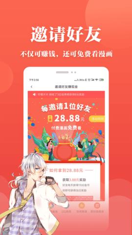 抖腿漫画官方版