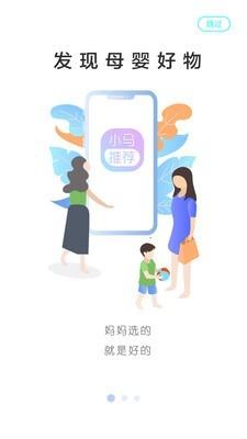 小马推荐  v1.12.1图1