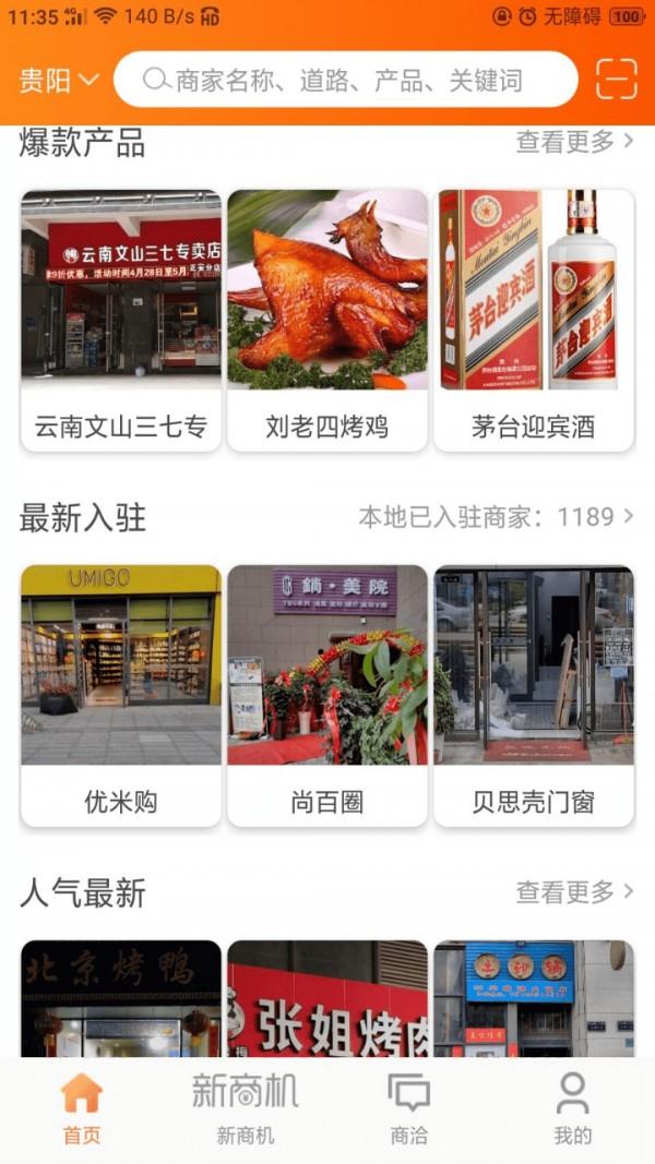 哥能布  v1.6.1图2