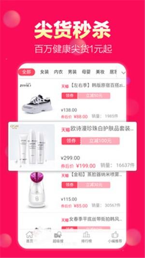 会买优购  v3.6.5图3
