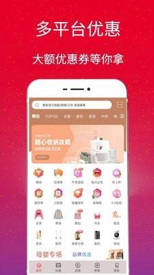 持家帮  v13.2.4图2