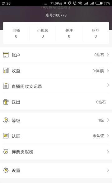 小伴侣最新版