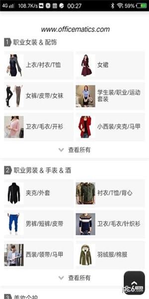 御书房购物商城  v1.0图1