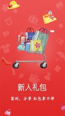 淘猫优惠券  v5.2.4图4