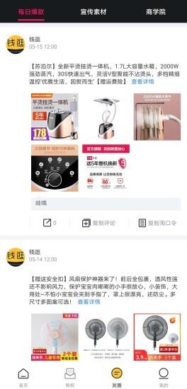 钱逛  v1.0.1图3
