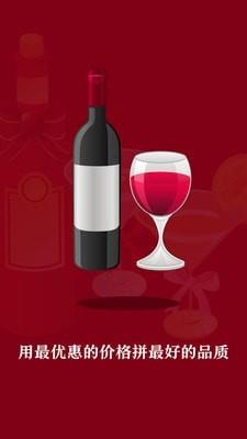 酒赞  v5.0.964图3