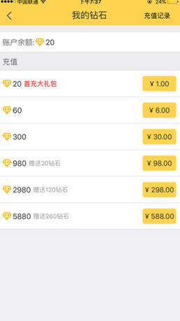 云豹直播官方版