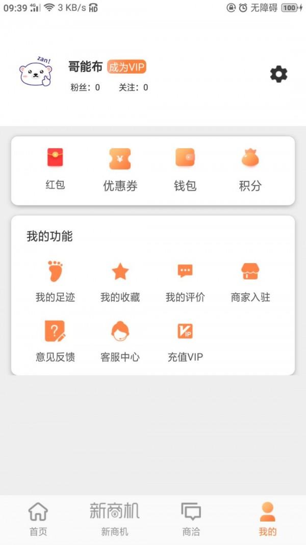 哥能布  v1.6.1图4