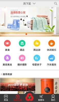 智e购  v1.3.1图2