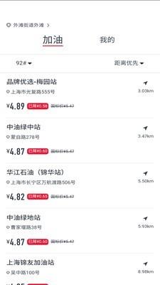 淘客帮  v7.3.3图3