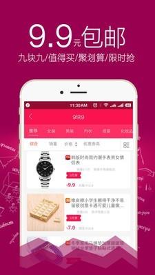 淘猫优惠券  v5.2.4图2