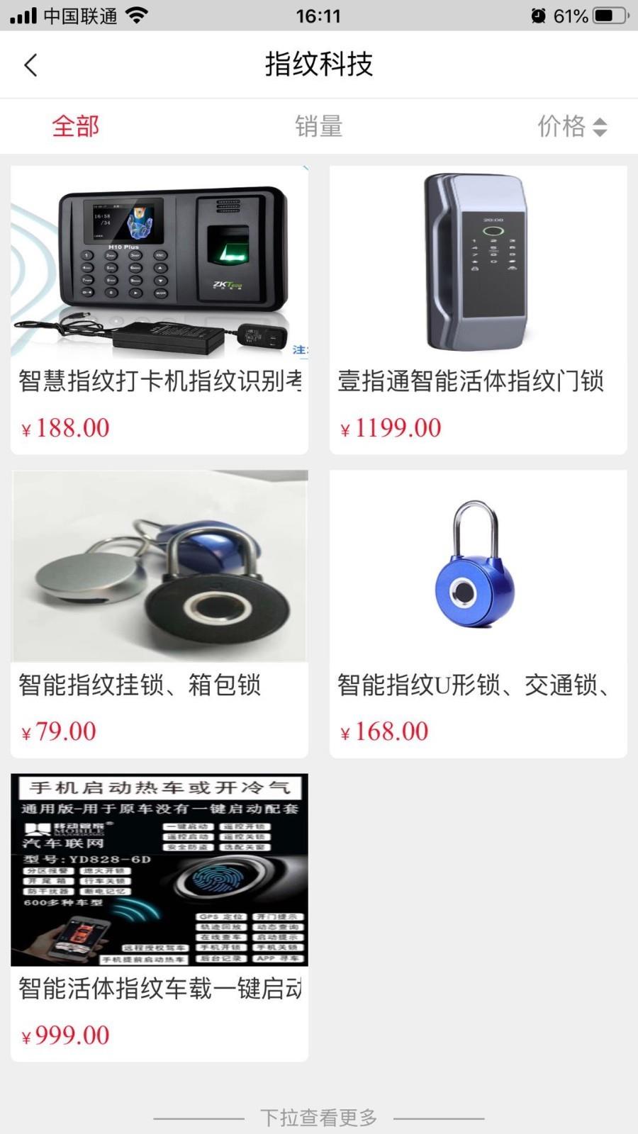 壹指通  v3.0.7图1