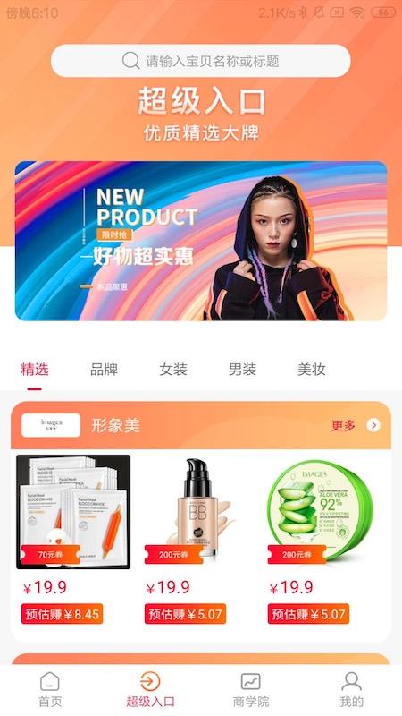 云惠生活