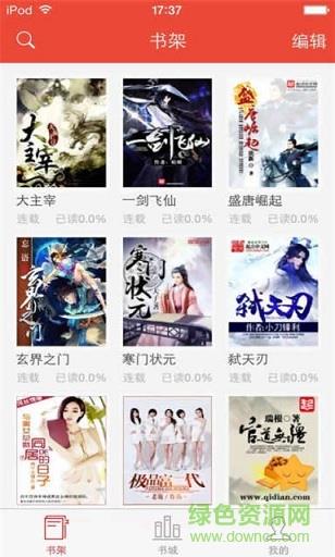 51小说最新版  v1.2.3图1