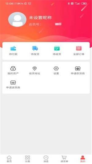 惠东家商城  v1.0.0图2