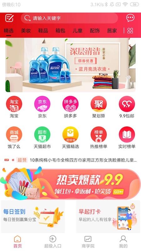 云惠生活  v1.0.5图1