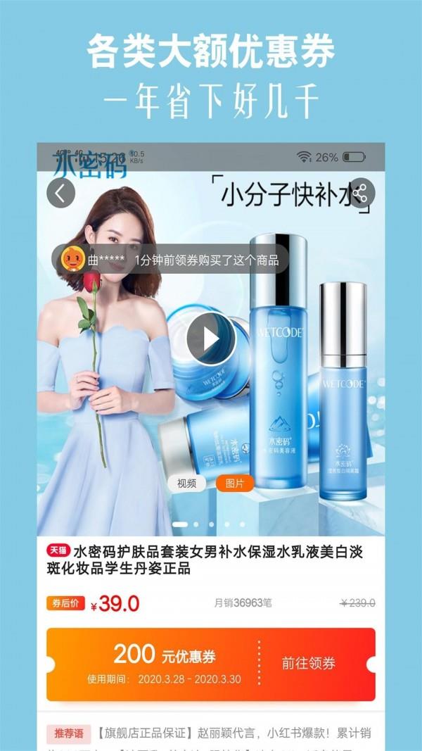 高佣猫  v0.0.19图4