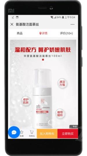 华萱有品  v1.0图4