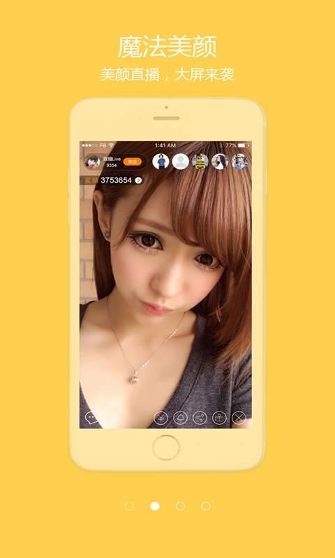 蜜家直播手机版  v0.99图2
