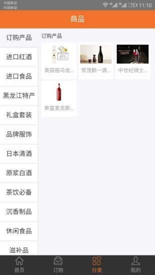 果粒淘金  v2.1.5图2