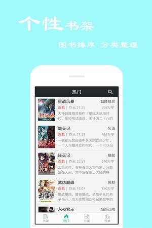 小说听书  v4.4.6.4图2