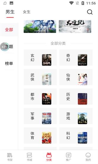 启点全本免费小说在线阅读  v1.2.0图3