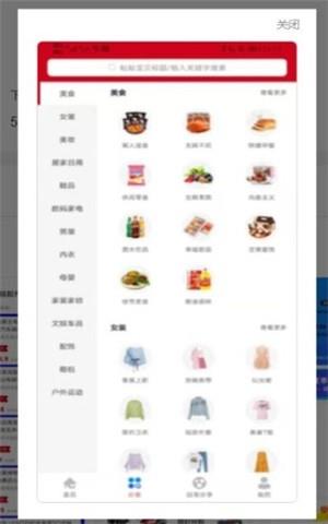悦心名品  v0.0.12图1